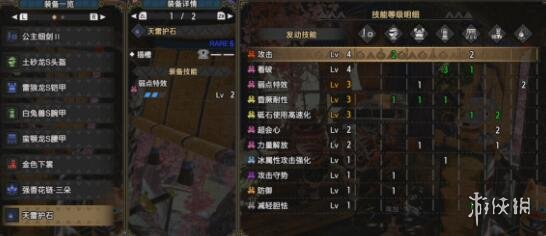 怪物猎人崛起片手毕业装备怎么搭配 怪物猎人崛起片手毕业套