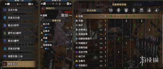 怪物猎人崛起铳枪毕业装备怎么搭配 怪猎崛起铳枪毕业配装