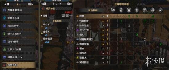 怪物猎人崛起铳枪毕业装备怎么搭配 怪猎崛起铳枪毕业配装