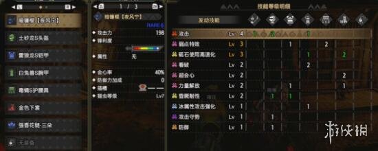 怪物猎人崛起虫棍毕业装怎么搭配 怪猎崛起虫棍毕业配装推荐