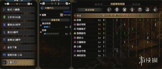 怪物猎人崛起虫棍毕业装怎么搭配 怪猎崛起虫棍毕业配装推荐