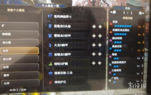 怪物猎人崛起斩斧怎么装瓶 怪物猎人崛起斩斧实战配装推荐