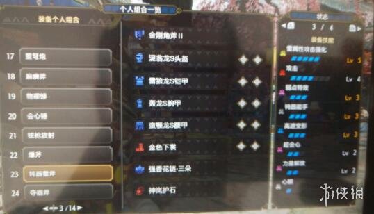 怪物猎人崛起斩斧怎么装瓶 怪物猎人崛起斩斧实战配装推荐