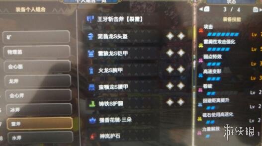 怪物猎人崛起斩斧怎么装瓶 怪物猎人崛起斩斧实战配装推荐