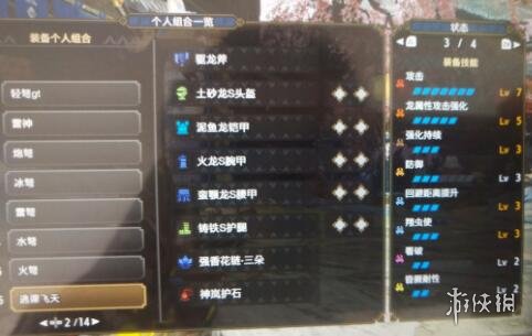 怪物猎人崛起斩斧怎么装瓶 怪物猎人崛起斩斧实战配装推荐