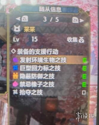 怪物猎人崛起随从猫怎么选 怪物猎人崛起随从猫攻略