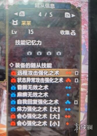 怪物猎人崛起随从猫怎么选 怪物猎人崛起随从猫攻略