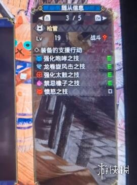 怪物猎人崛起随从猫怎么选 怪物猎人崛起随从猫攻略