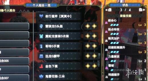 怪物猎人崛起电锯盾斧怎么配装 怪物猎人崛起电锯盾斧配装推荐