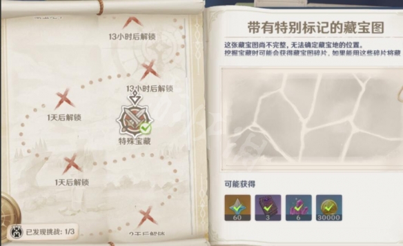 原神2.0秘宝迷踪特殊宝藏二在哪 2.0第二个特殊宝藏解法