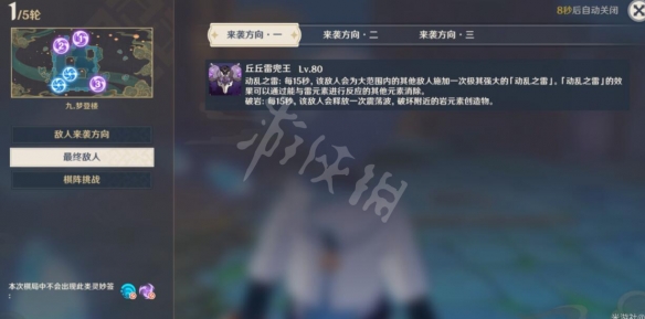 原神机关棋谭登梦楼怎么打 原神机关棋谭登梦楼挑战技巧