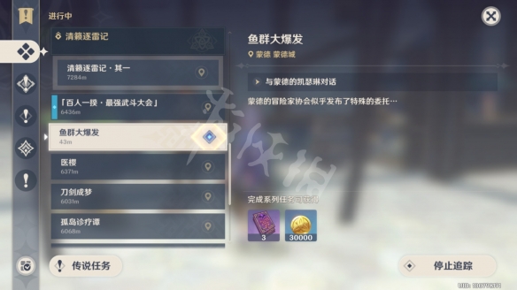 原神钓鱼协会怎么加入 原神钓鱼任务玩法分享