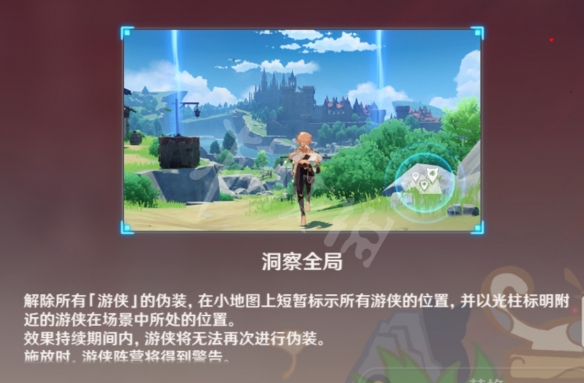 原神风行迷踪猎手技能有哪些 原神风行迷踪猎手技能功能分析