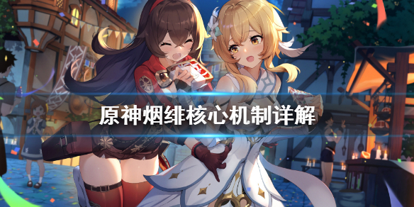 原神烟绯重击好用吗 烟绯 重击