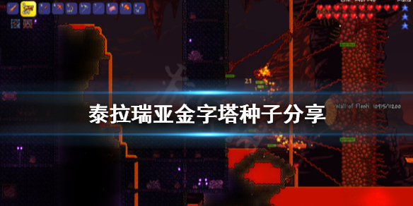 泰拉瑞亚金字塔怎么找（泰拉瑞亚金字塔找不到）