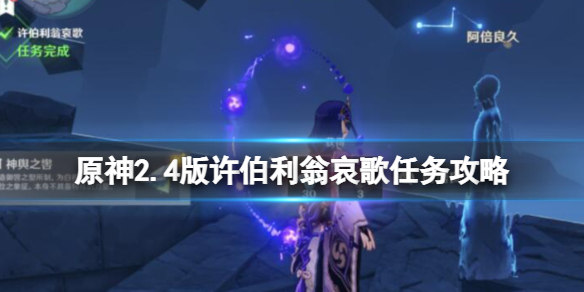 原神神舆之辔怎么获得（原神神舆之辔怎么获得 任务道具获取方法）