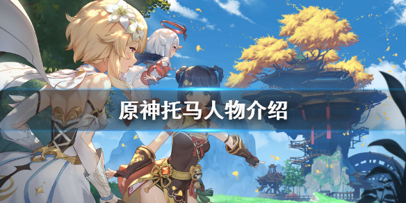 原神2.2新角色是谁（原神新角色2.1）