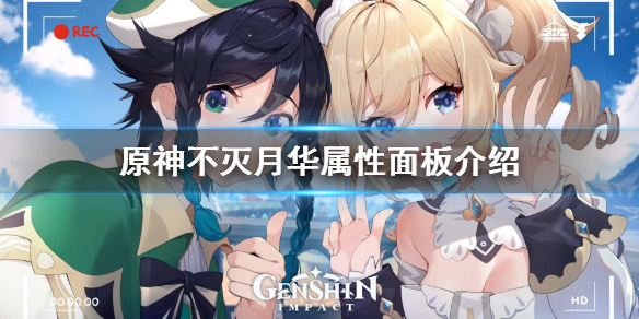 原神不灭月华武器厉害吗 原神不灭月华给谁用