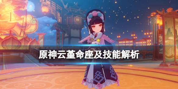 原神云堇值得培养吗 原神云堇值得培养吗贴吧