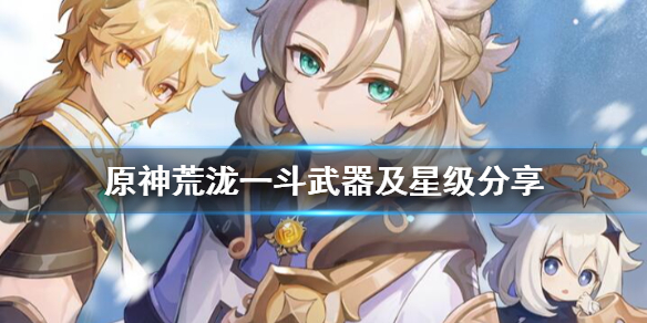 原神荒泷一斗配音是谁 荒泷一斗是谁元神