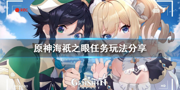 原神海祇之眼的封印怎么解除（海祗之眼封印）