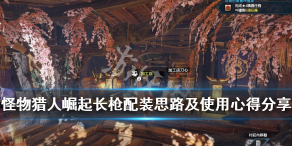 怪物猎人崛起长枪装备怎么搭配 怪物猎人崛起长枪配装2.0