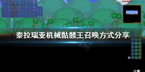 泰拉瑞亚机械骷髅王厉害吗 泰拉瑞亚机械骷髅王攻略wiki