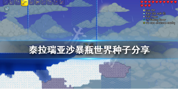 泰拉瑞亚沙暴瓶怎么获得（泰拉瑞亚沙暴瓶获得方式）