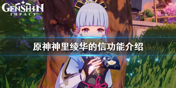 原神神里绫华樱花树在哪（神里绫华灌木位置）