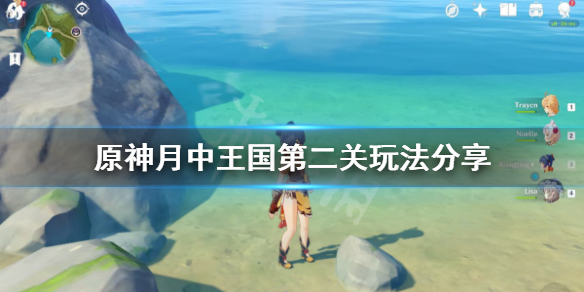 原神月中王国第二天怎么玩（原神月中王国鱼竿怎么获得）