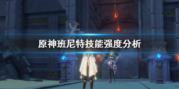原神班尼特技能怎么样 原神班尼特技能是什么