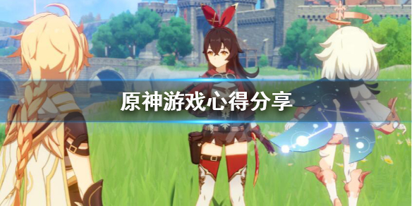 原神日落果可以做什么 日落果原神位置