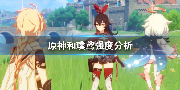 原神和璞鸢怎么样（原神和璞鸢值多少）