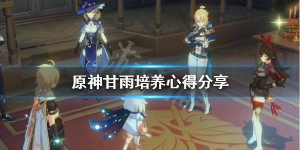 原神甘雨圣遗物武器怎么选（甘雨武器圣遗物在哪打）