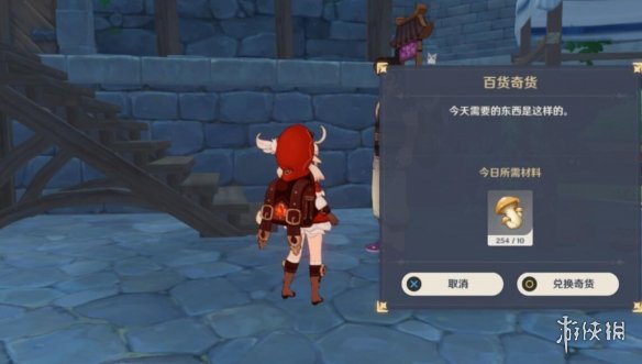 原神百货奇货活动怎么玩 原神百货奇货10月26日npc位置