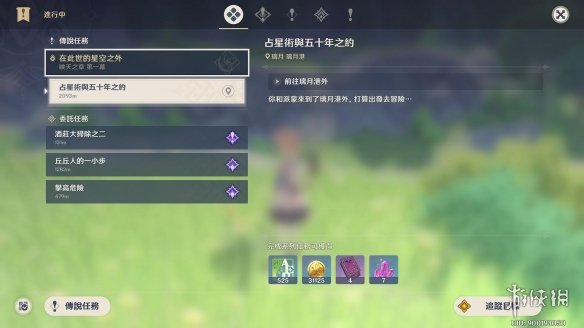原神在此世的星空之外任务怎么玩 原神莫娜传说任务玩法分享