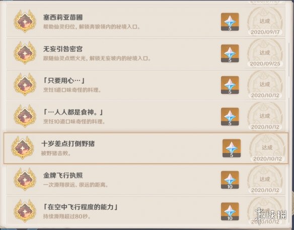 原神十岁差点打死野猪怎么玩 原神被野猪击败玩法分享