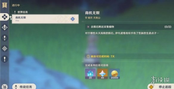 原神伊凡诺维奇的任务怎么做 原神伊凡诺维奇提升好感技巧