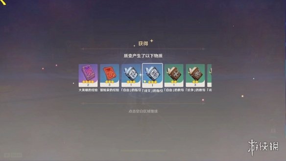 原神参量质变仪有什么用 原神参量质变仪用处介绍