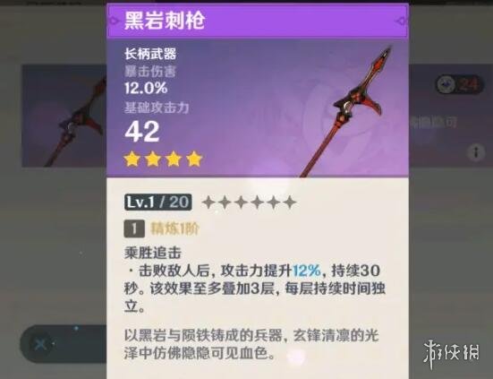 原神魈圣遗物用什么 原神魈圣遗物武器搭配推荐