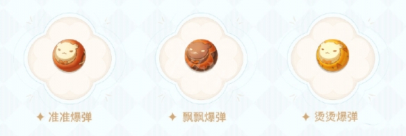 原神海岛第四幕奖励有什么 原神海岛第四幕奖励一览