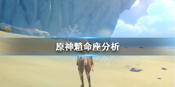 原神魈需要几命（魈需要1命吗）