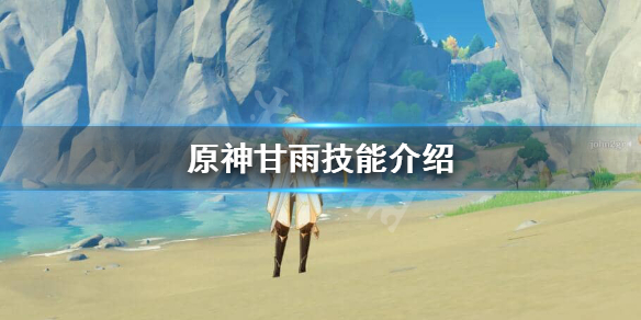 原神甘雨会出吗 原神甘雨出的概率