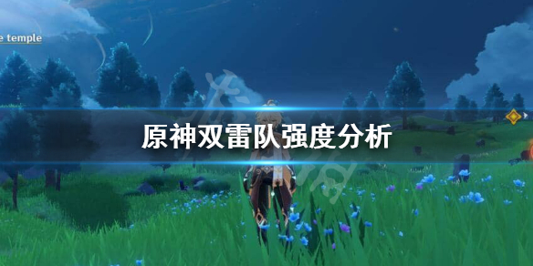 原神双雷阵容怎么样（原神双雷阵容怎么样才能打）
