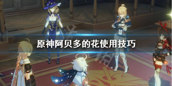 原神阿贝多电梯不流畅怎么办 原神阿贝多任务做不了