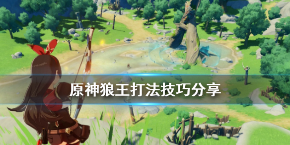 原神狼王怎么打 原神狼王怎么打阵容