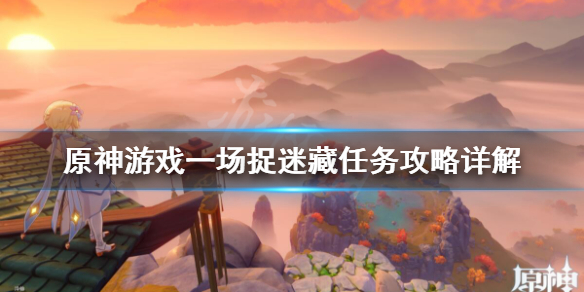 原神游戏一场小姜在哪 原神中的游戏一场