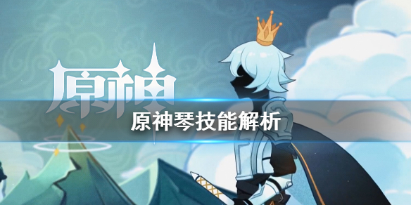 原神琴好用不（原神琴好不好值得培养吗）