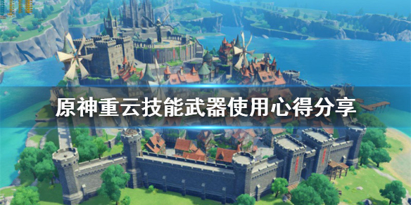 原神重云是几星角色 原神重云厉不厉害