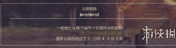 尼尔机械纪元欢乐义体报告狗带宣言汇总 捡尸体有什么用